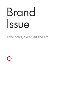 Brand Issue - ecbc news, event, ad and etc